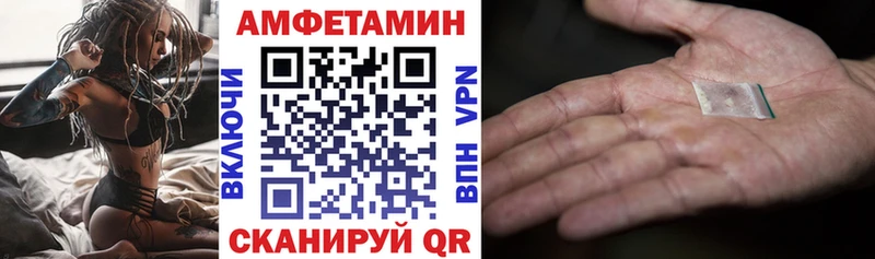 Амфетамин VHQ  купить наркотики цена  Оса 