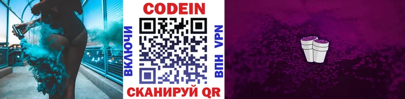 Codein Purple Drank  Оса 