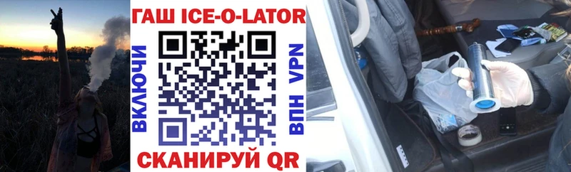 Гашиш ice o lator  Оса 