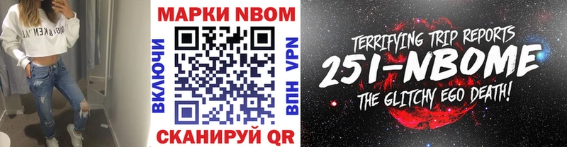 Марки N-bome 1,8мг  Оса 